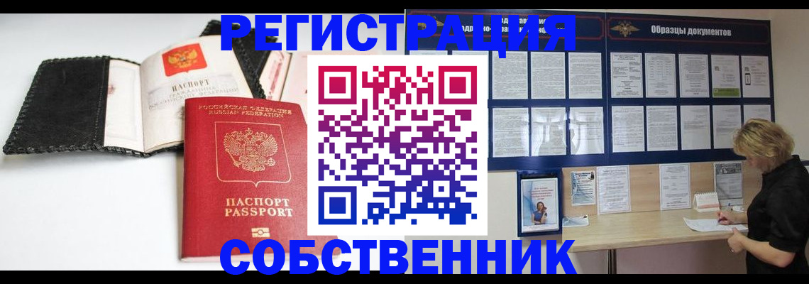 прописка 2025 в Питкяранте