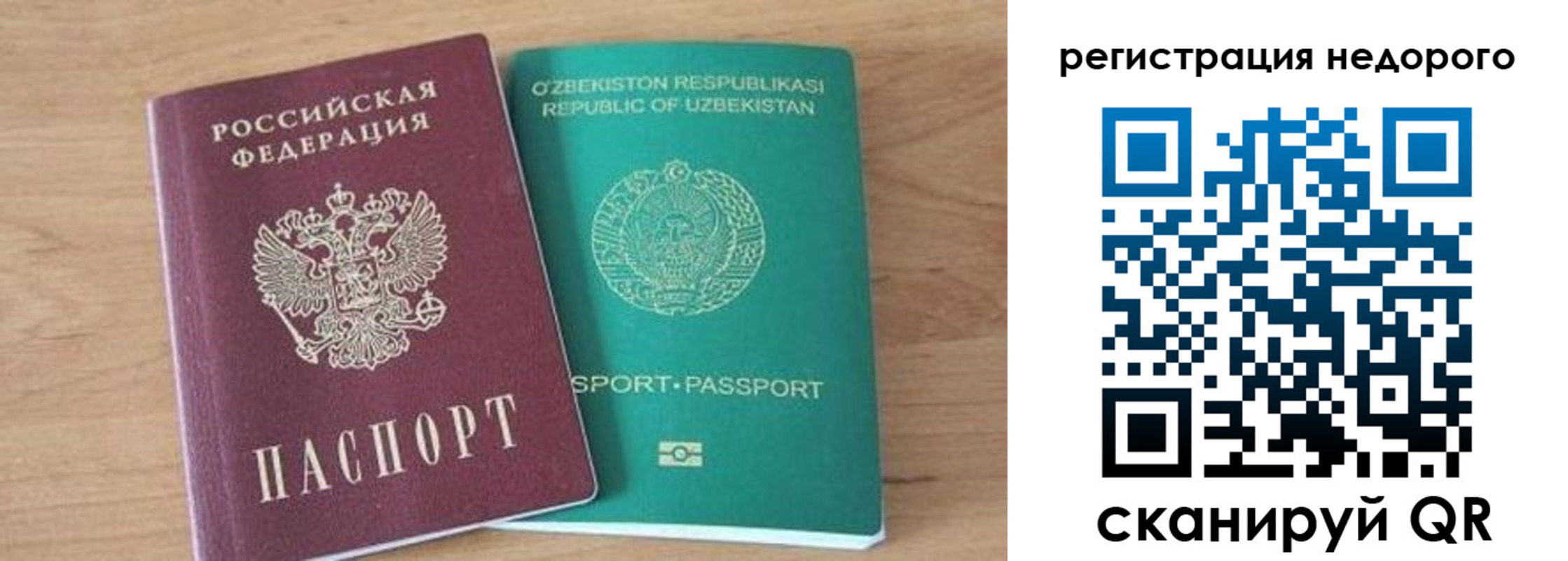 прописка иностранных граждан в Питкяранте