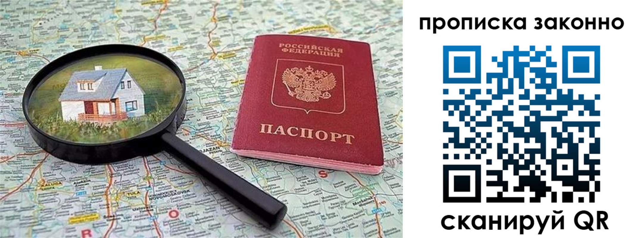 прописка 2025 в Питкяранте