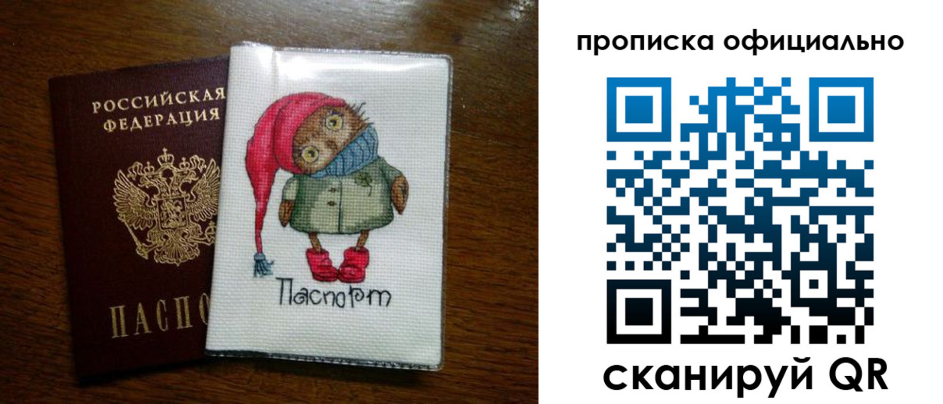 временная регистрация надежно в Питкяранте