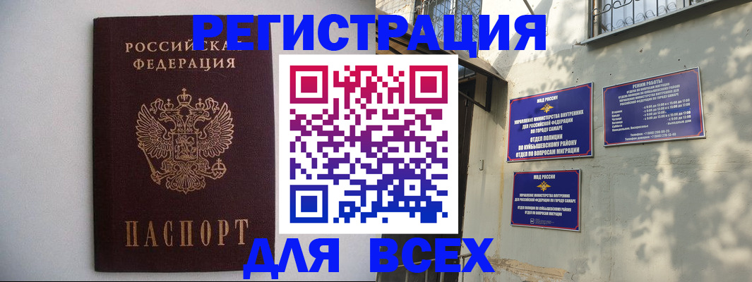 прописка для военкомата в Питкяранте