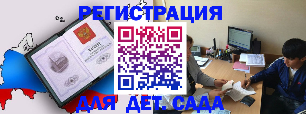 временная регистрация надежно в Питкяранте