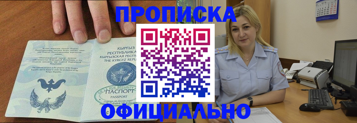 прописка для военкомата в Питкяранте