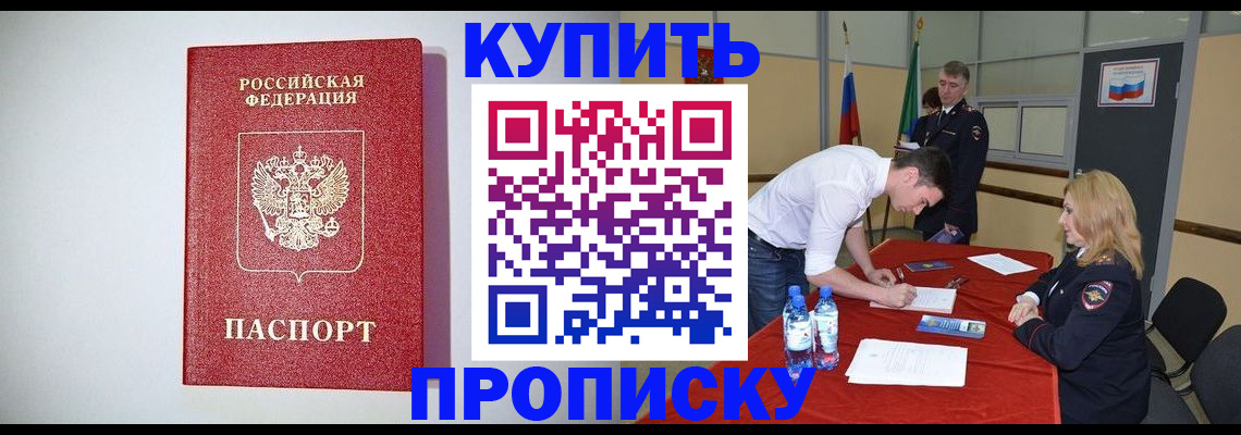 прописка ребенка в Питкяранте