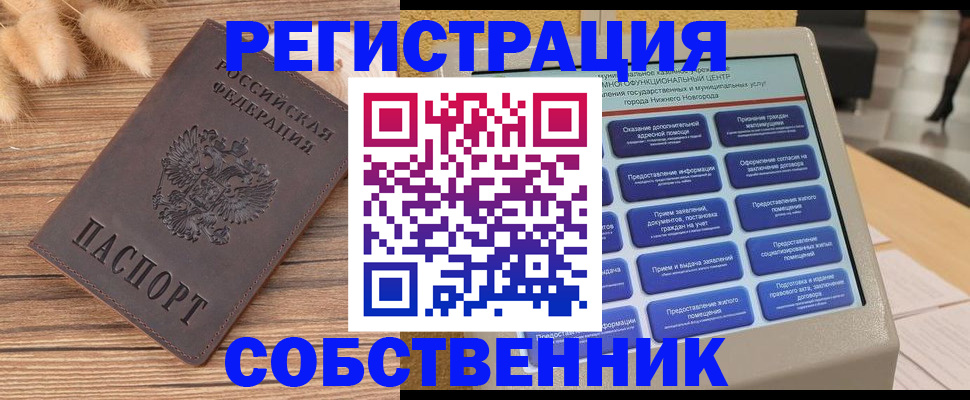 прописка в квартире в Питкяранте