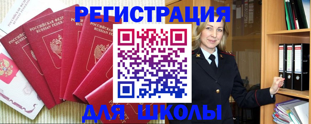 прописка иностранных граждан в Питкяранте