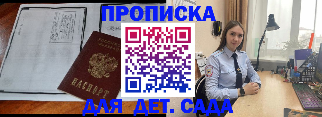 прописка для школы в Питкяранте